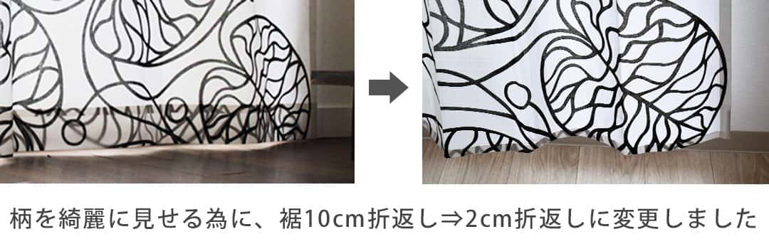 裾について