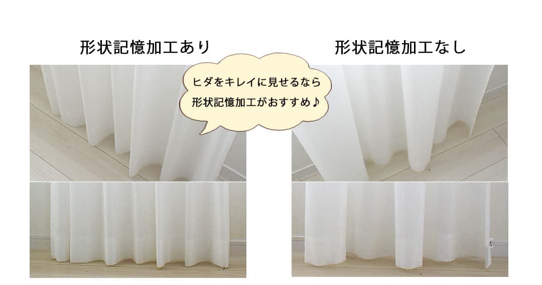 形状記憶加工おすすめ
