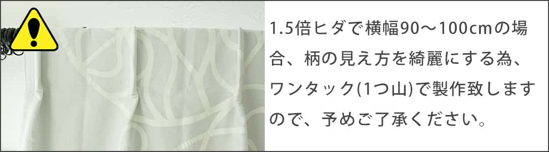 ワンタックについて