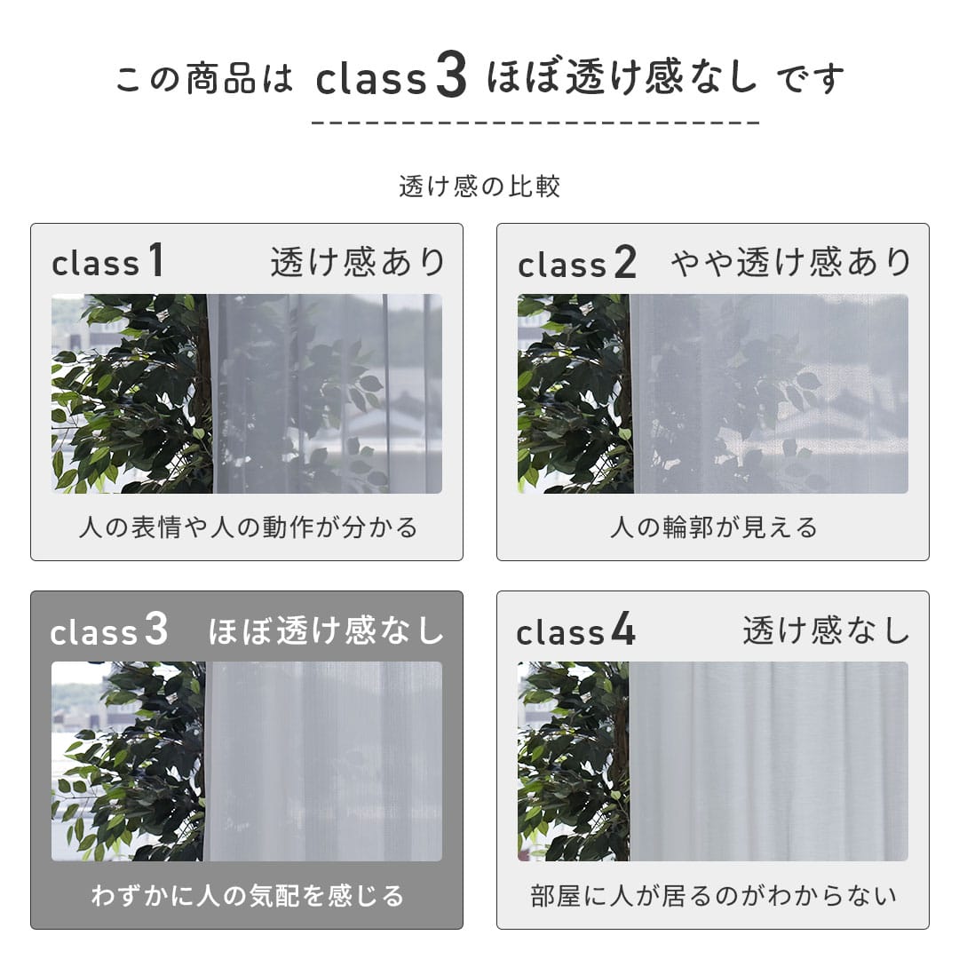 遮熱UVカットレース「ココン」 | カーテン通販専門店カーテンズ