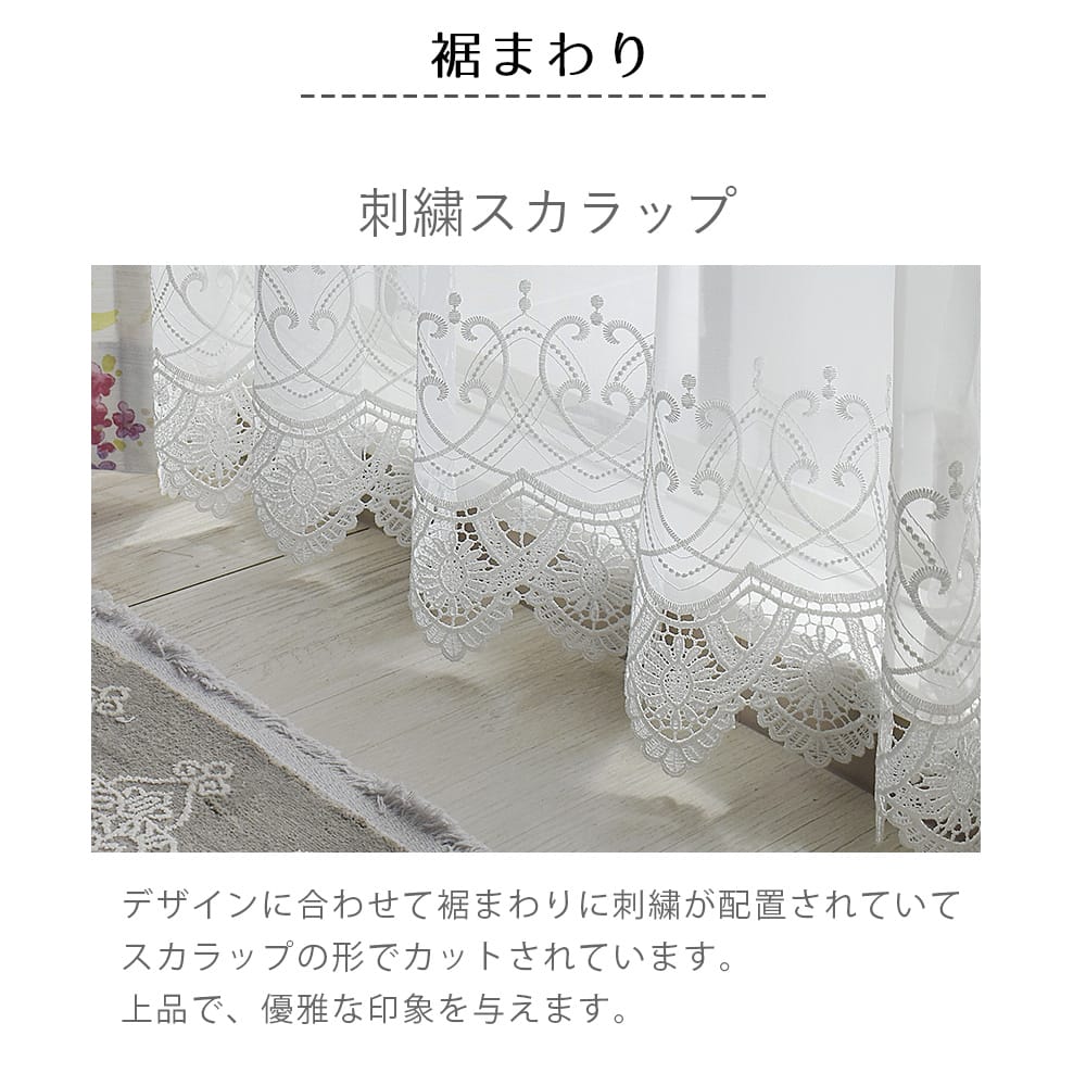 ゴージャスな人気のトルコ刺繍レースカーテン| カーテン通販専門店