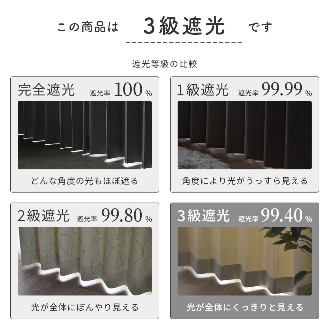 カーテン用裏地付き加工(裏地のみ)｜PS｜遮光裏地 | カーテン通販専門