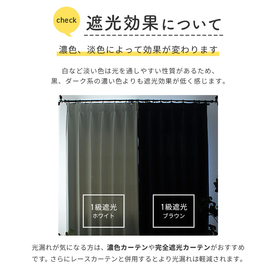 こだわりで選ぶドレープカーテン｜カーテン通販専門店カーテンズ