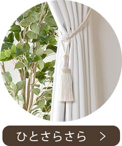 ひとさらさら