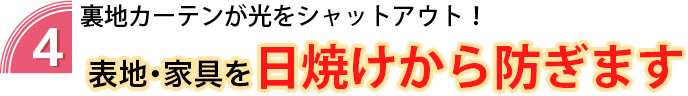 日焼け防止