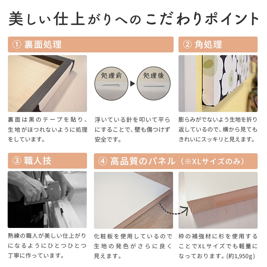 ボラスのファブリックパネル「マラガ」XLサイズ | カーテン通販専門店