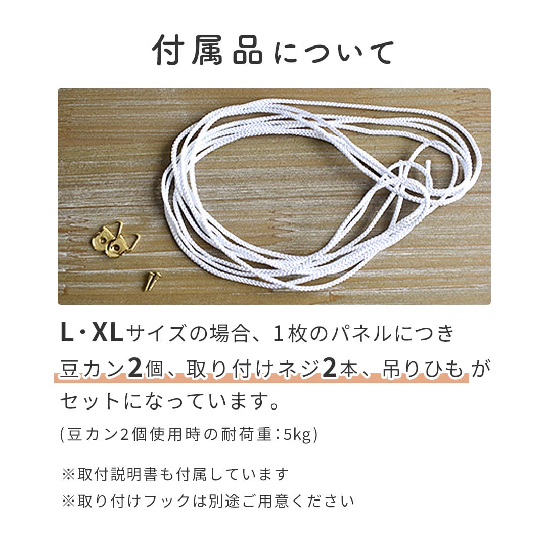 ボラスのファブリックパネル「マラガ」XLサイズ | カーテン通販専門店