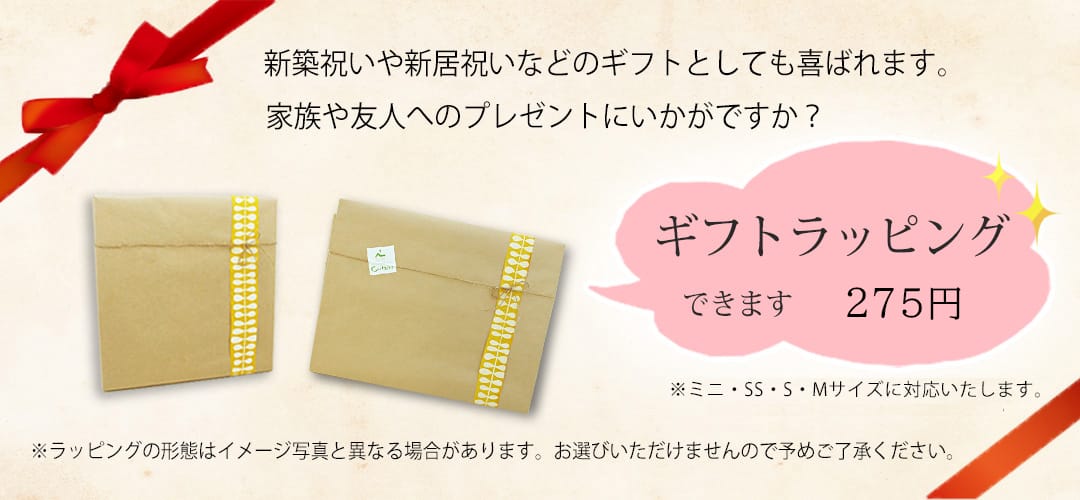 ファブリックパネル　ギフトラッピング