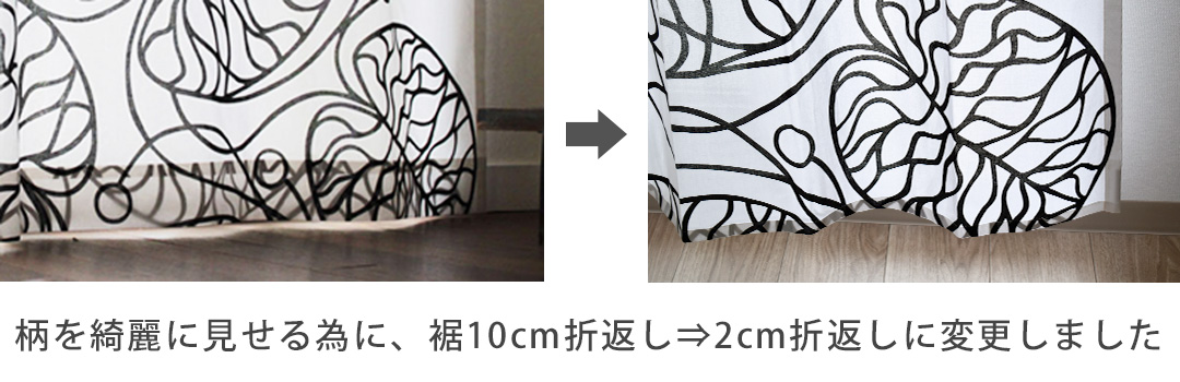 裾について