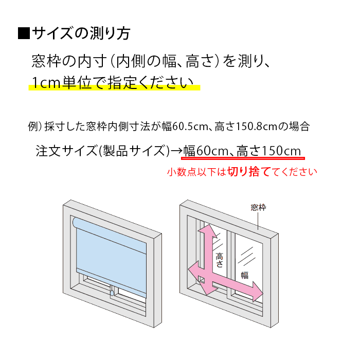 つっぱりロールスクリーン30色｜ カーテン通販専門店カーテンズ
