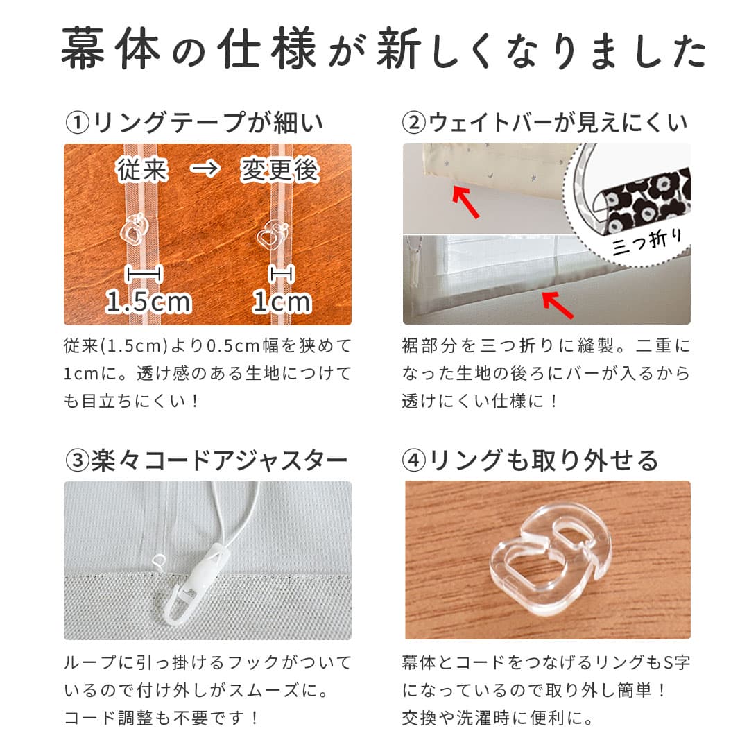 約200種類から選べるシェードカーテンの幕体｜カーテン通販専門店