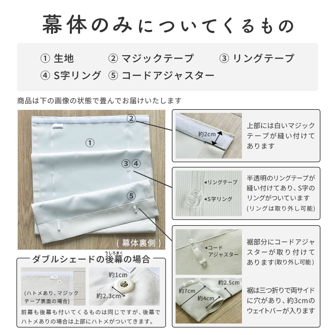 レース生地から選べるシェードカーテンの幕体｜カーテン通販専門店