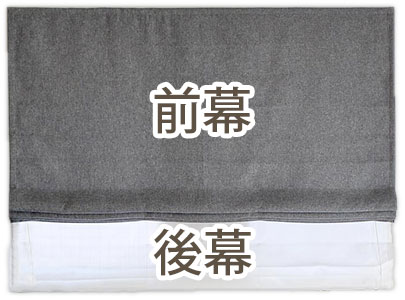 ダブルシェード生地