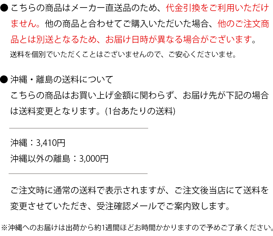 ご注意ください