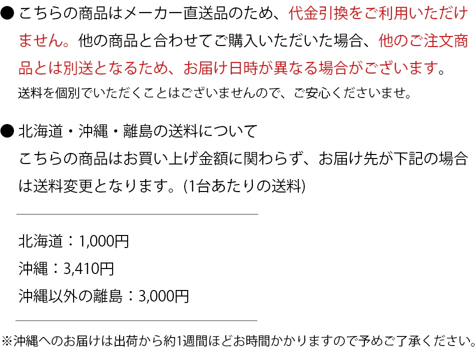 ご注意ください