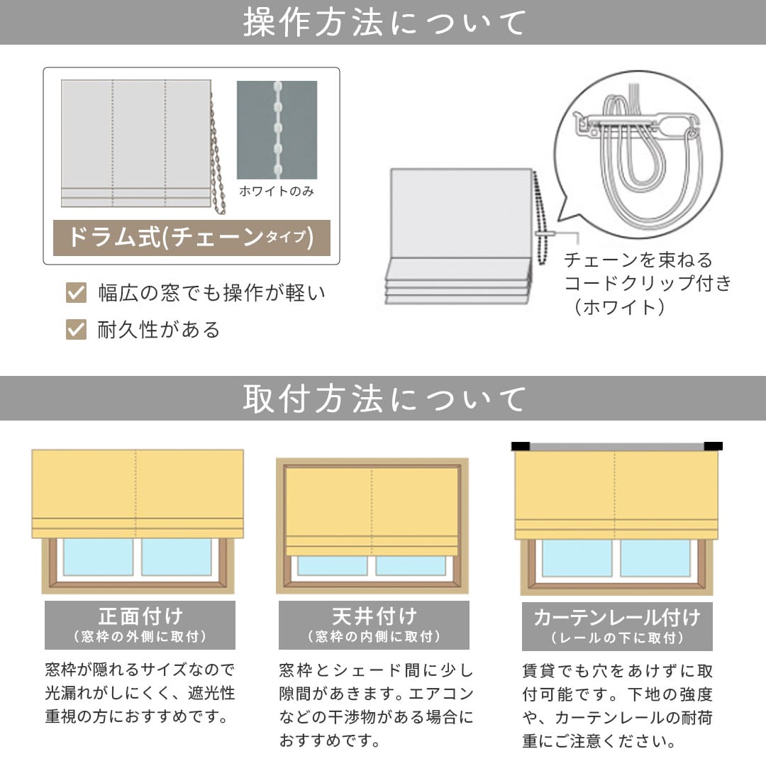 選べる機能充実のダブルシェード | カーテン通販専門店カーテンズ
