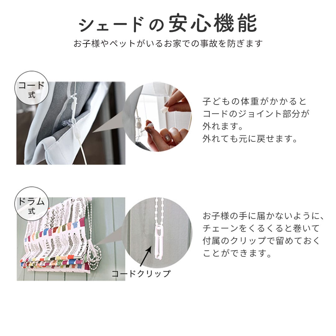 キャスキッドソン1cm単位で作るシェードカーテン「ミモザフラワー