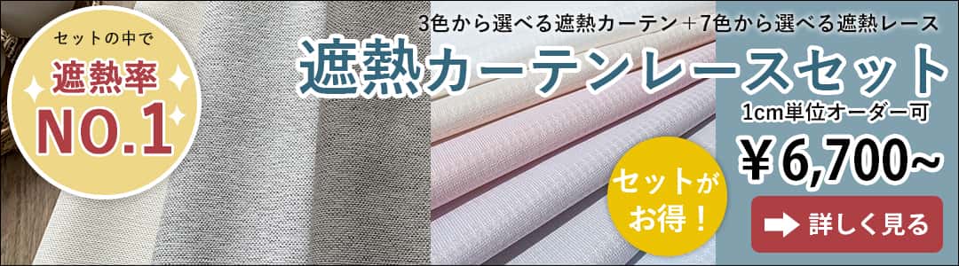 モス＋エコプレミアムセット