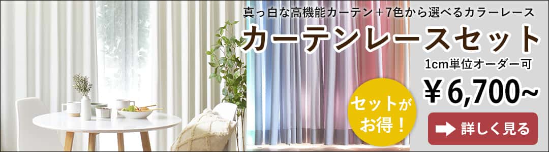 パーフェクトホワイト＋エコプレミアム