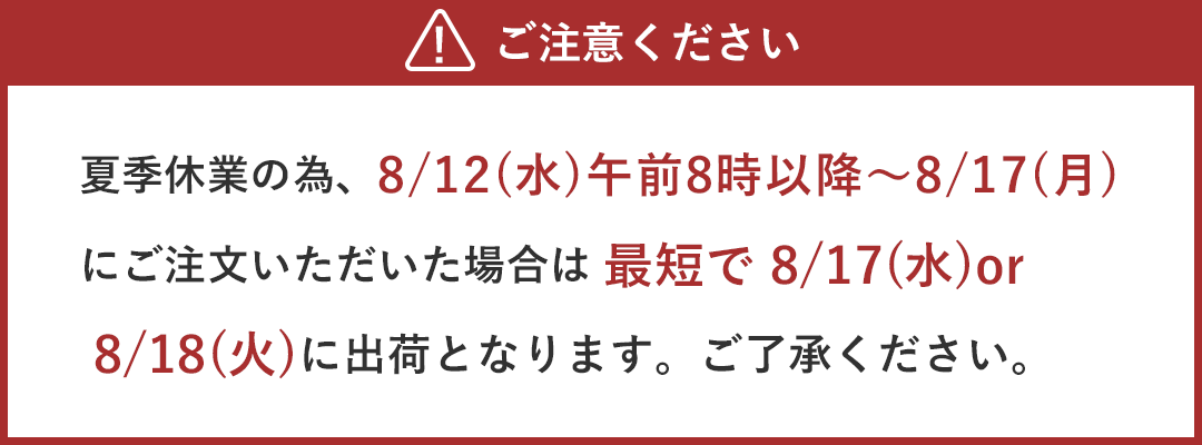 翌日出荷カーテンについての出荷