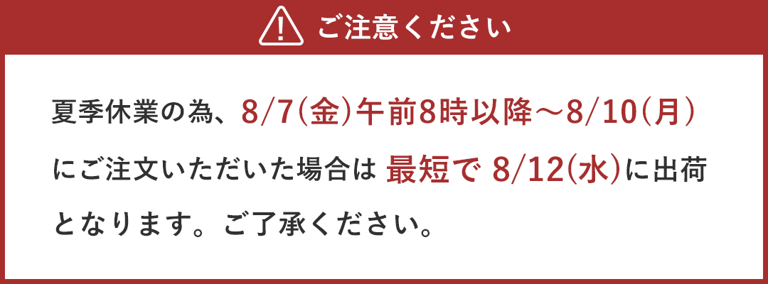 翌日出荷カーテンについての出荷