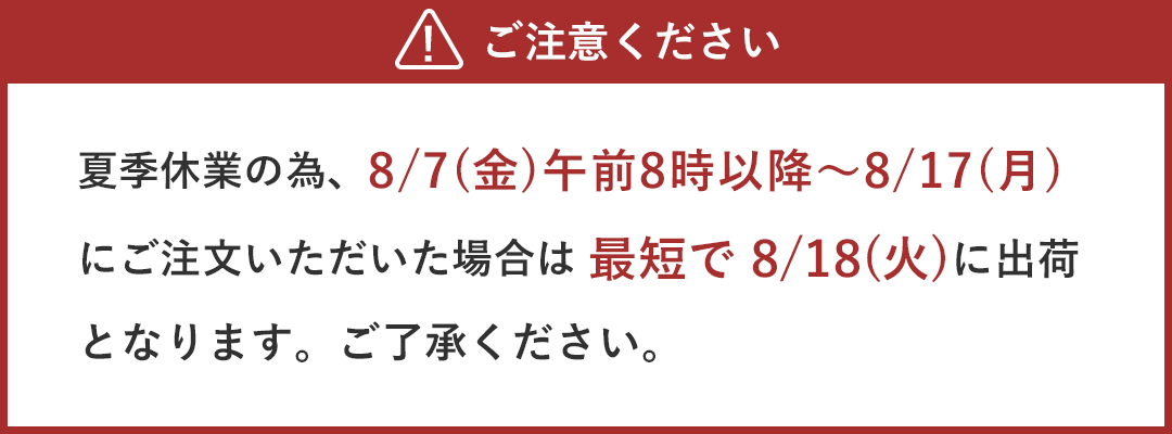 翌日出荷カーテンについての出荷