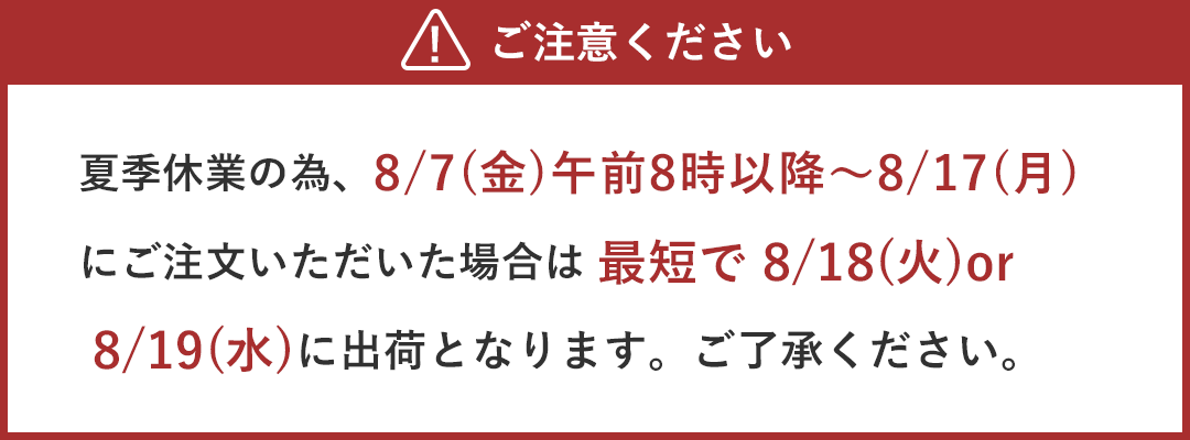 翌日出荷カーテンについての出荷