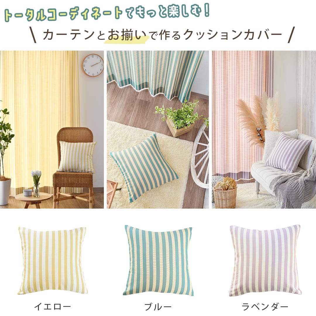 クッションカバー マーチ