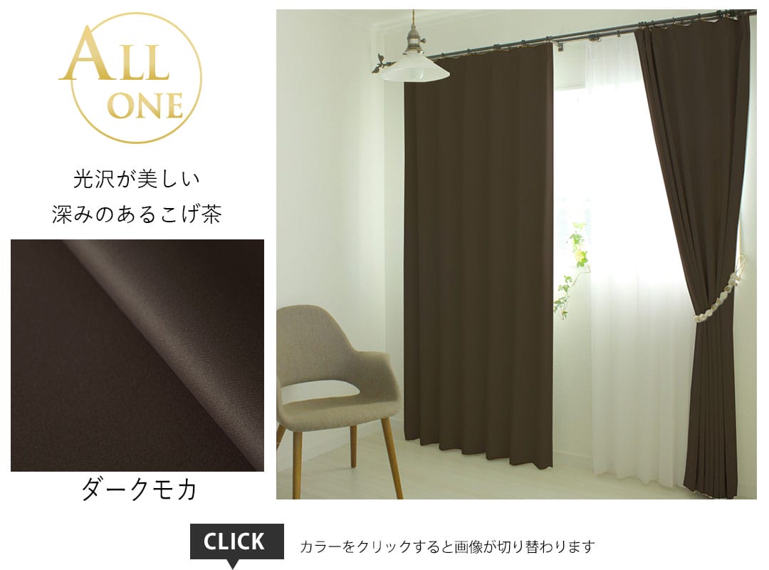 10ダークモカ
