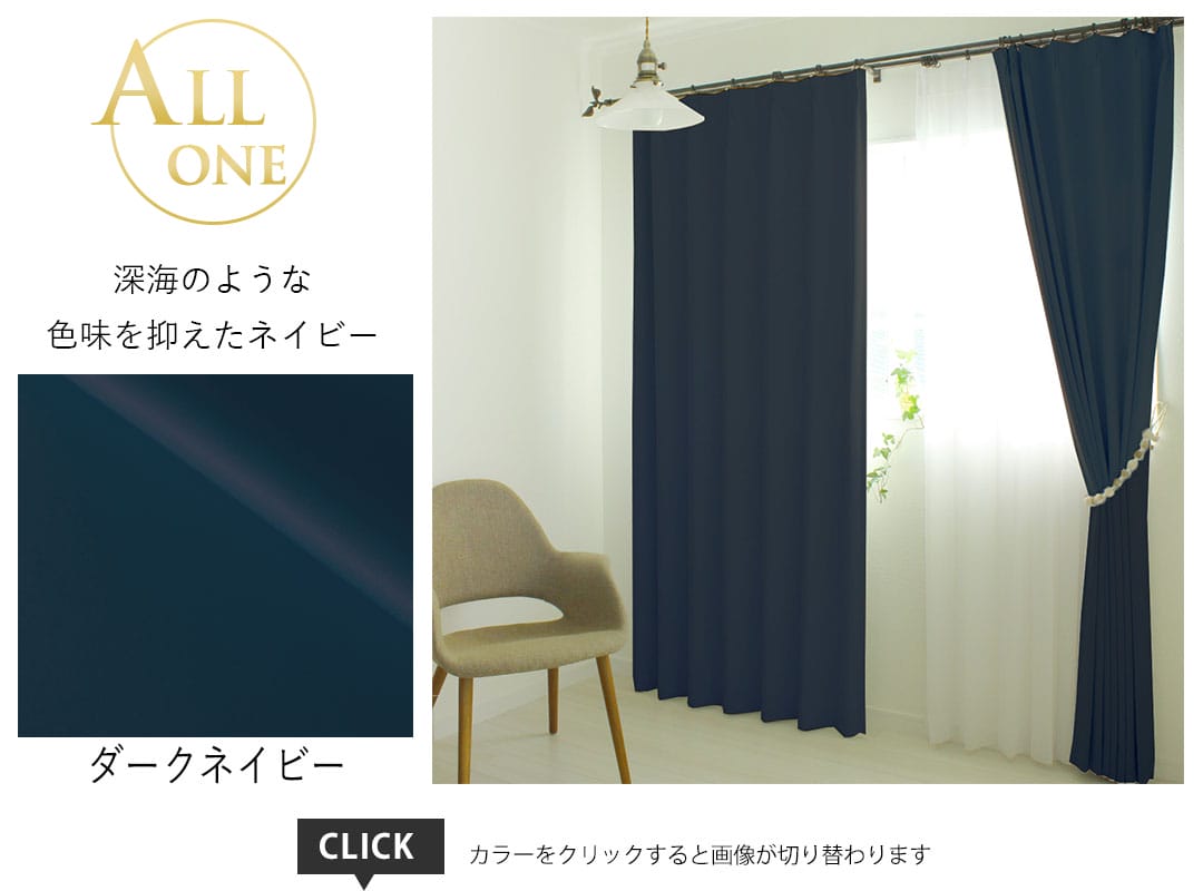 25ダークネイビー