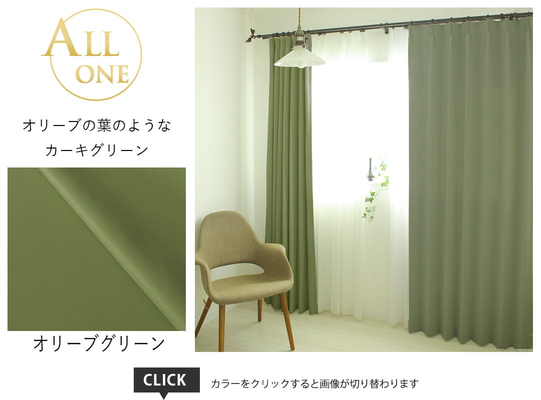 17オリーブグリーン