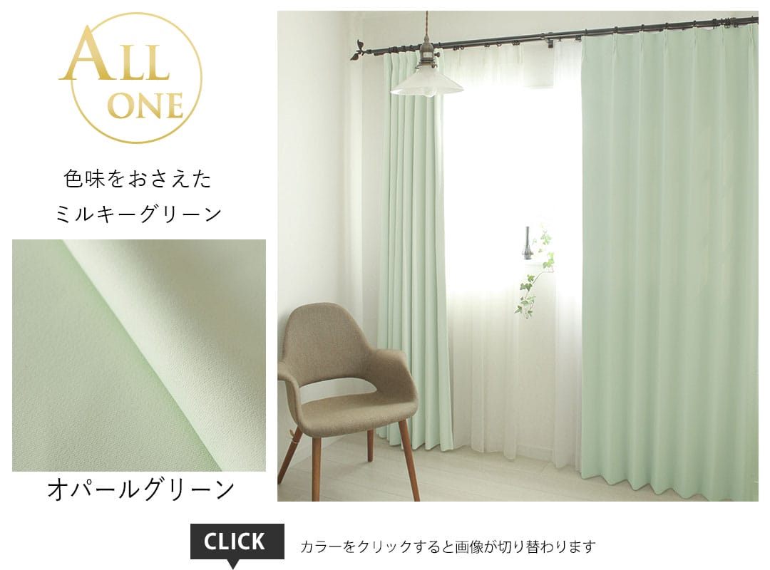 19オパールグリーン