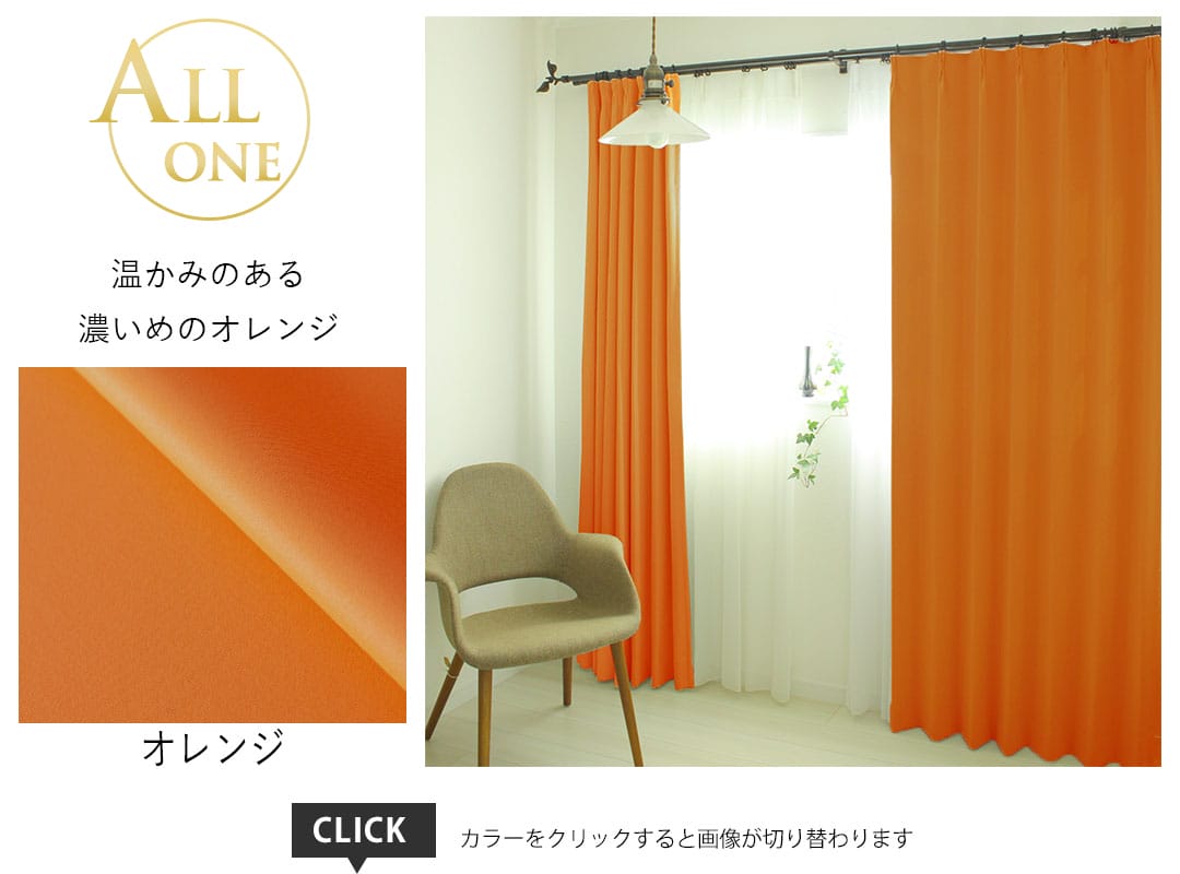 12オレンジ