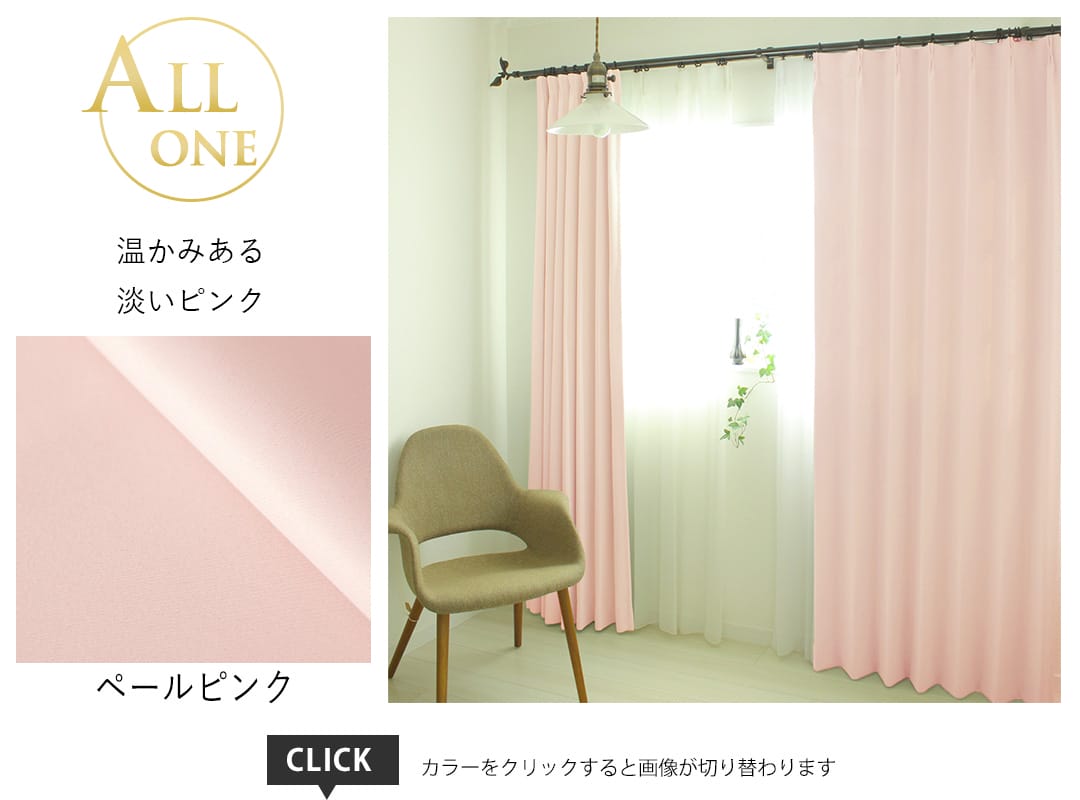 26ペールピンク