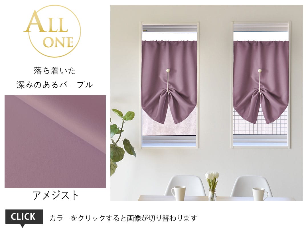 32アメジスト