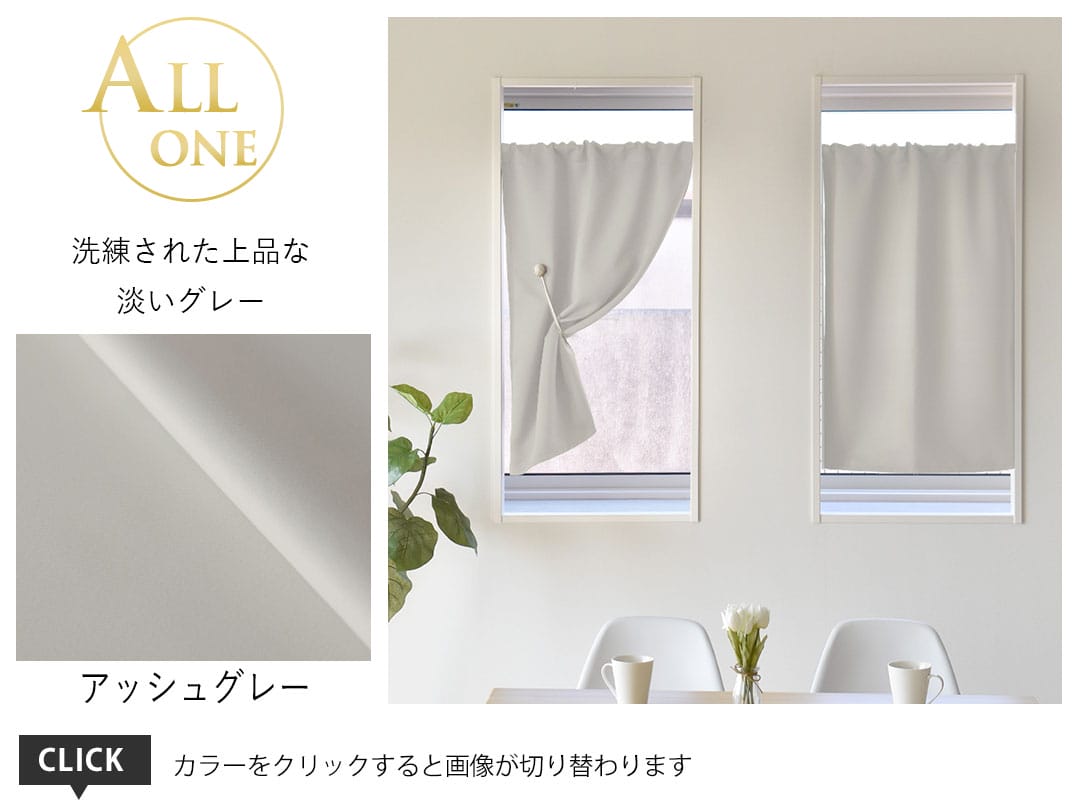 3アッシュグレー