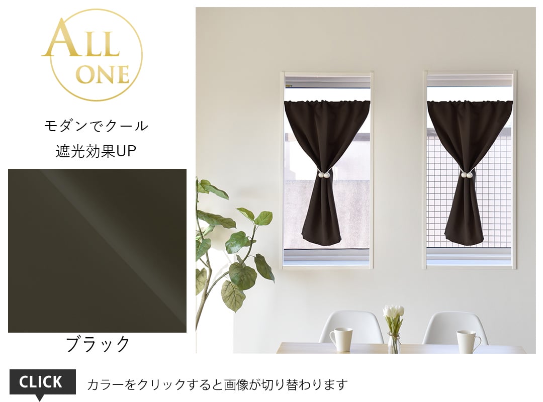34ブラック