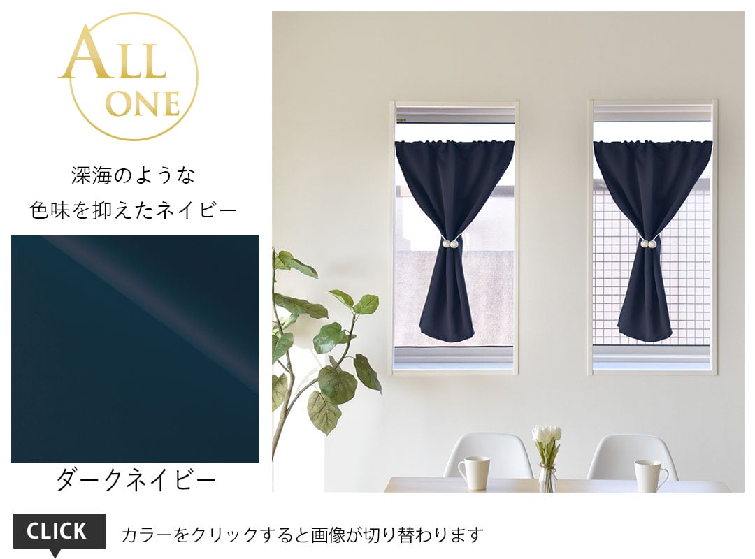 25ダークネイビー