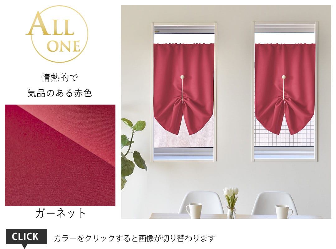 30ガーネット