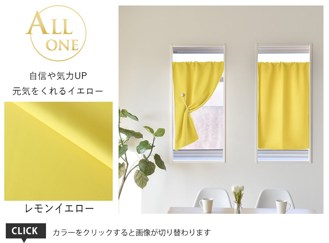 13レモンイエロー
