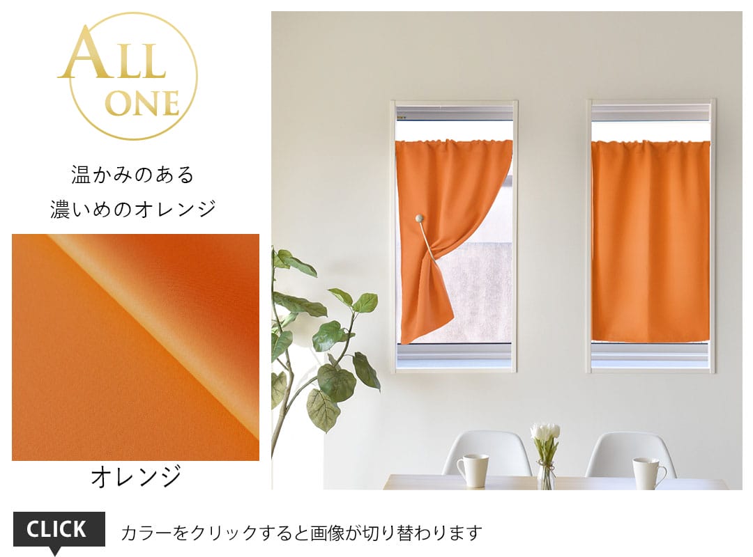 12オレンジ