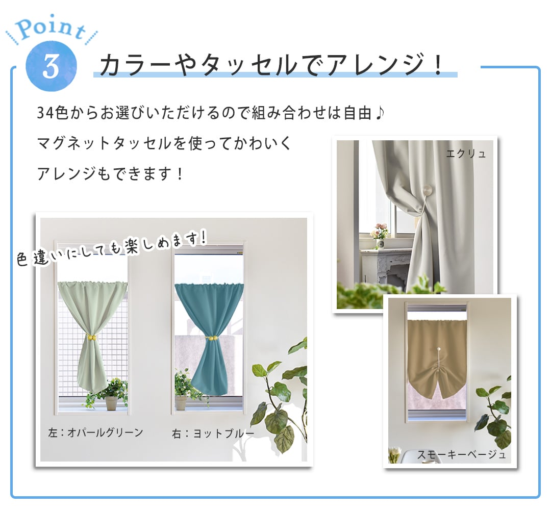 オールワン　カフェカーテン