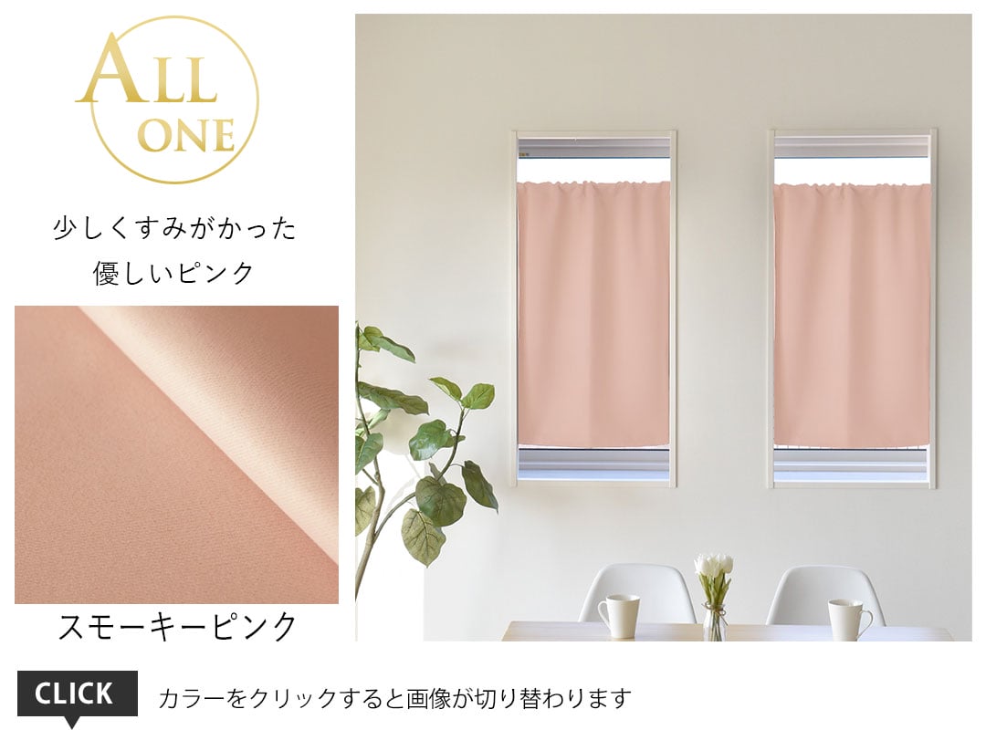 27スモーキーピンク