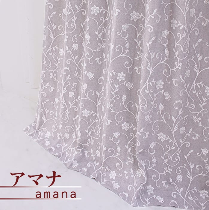 アマナ
