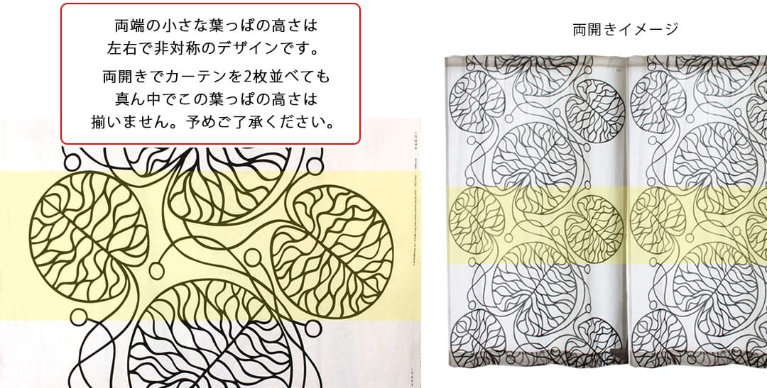 ボットナ柄の注意点