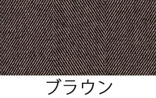 2ブラウン