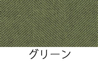 3グリーン