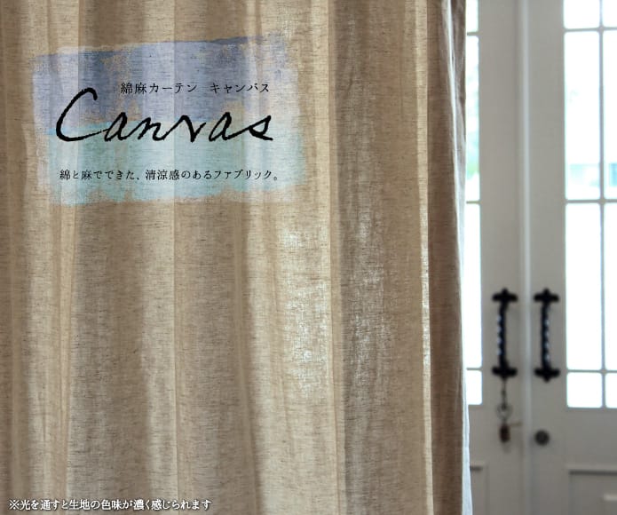 フリークロス・マルチクロのキャンバス