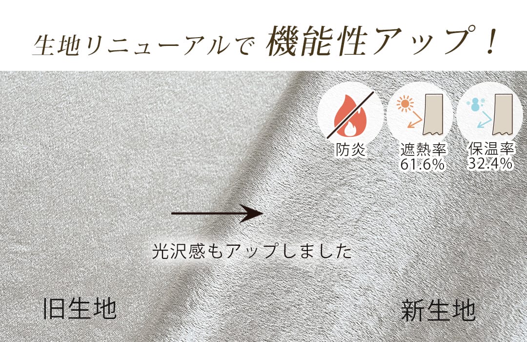 シャンゼリゼをリニューアル