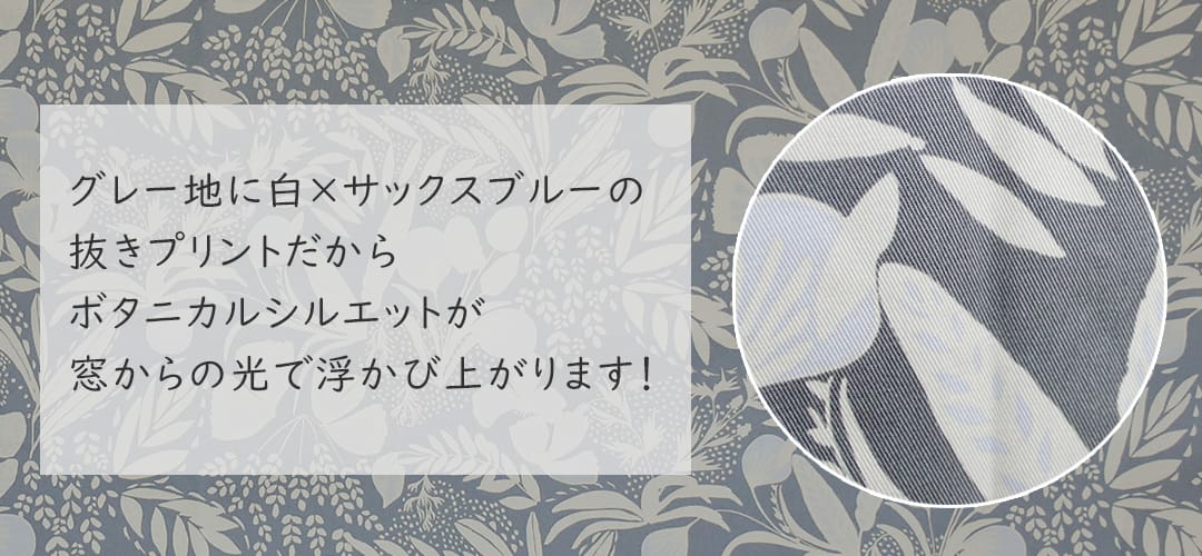 ロールスクリーン　クールガーデン）
